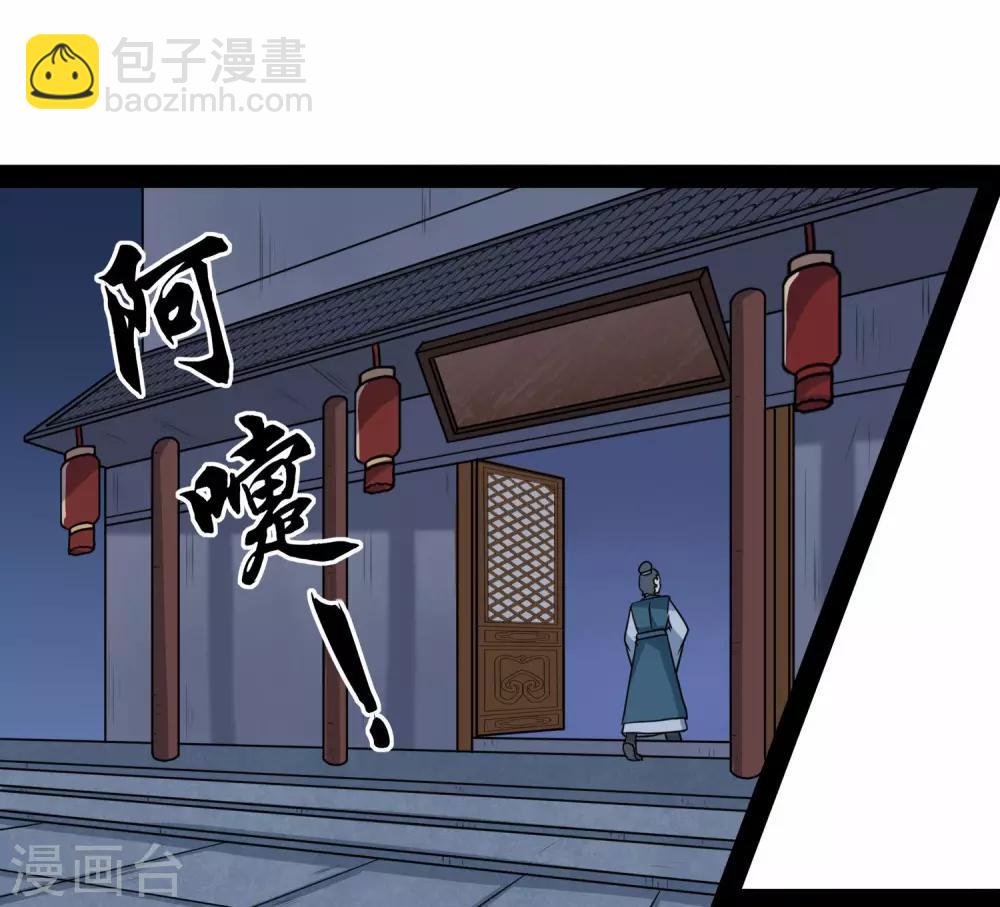 第83话 无名英雄-第83话