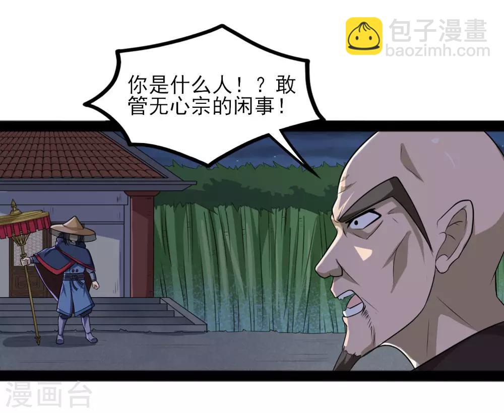 第83话 无名英雄-第83话