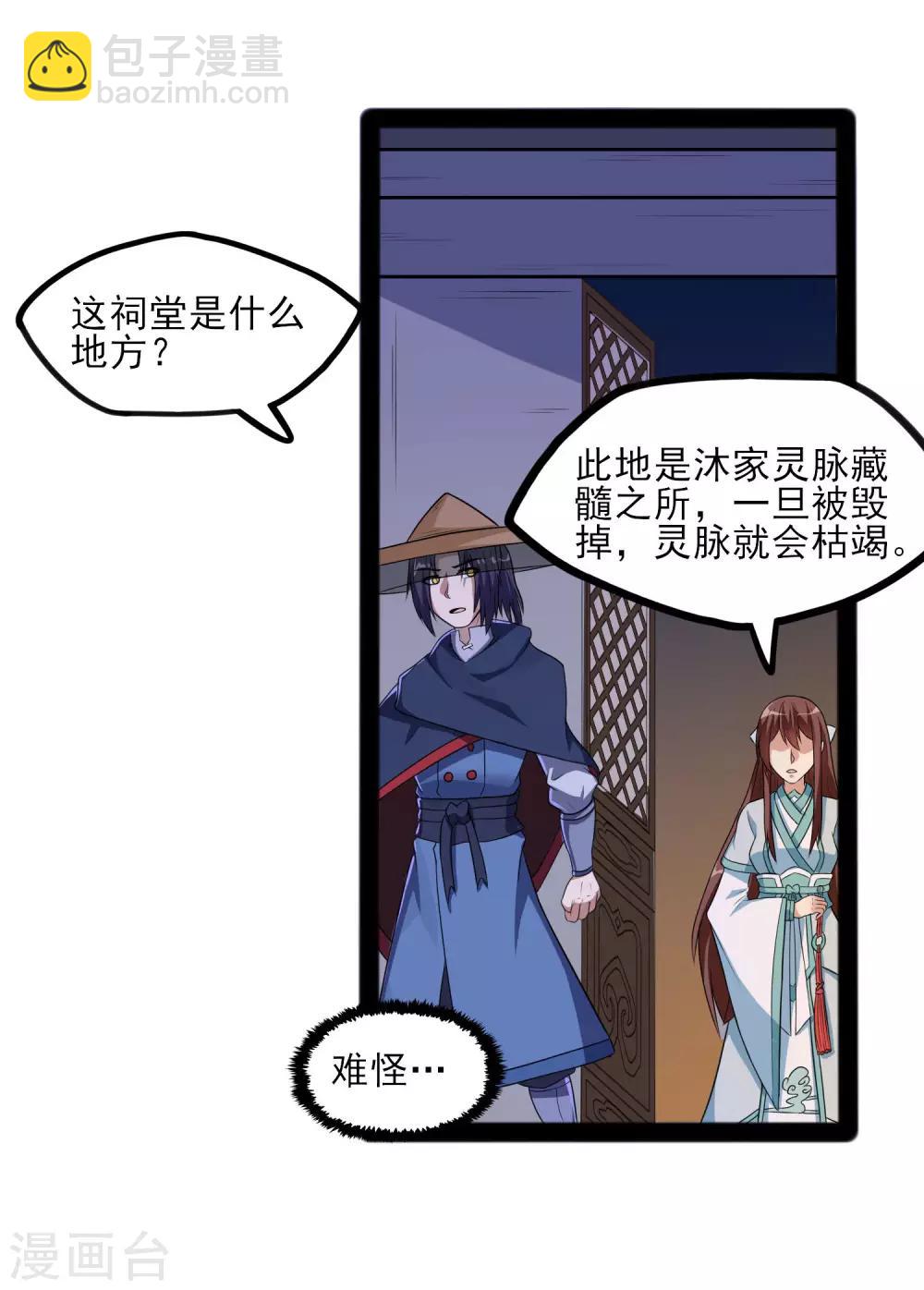 第83话 无名英雄-第83话