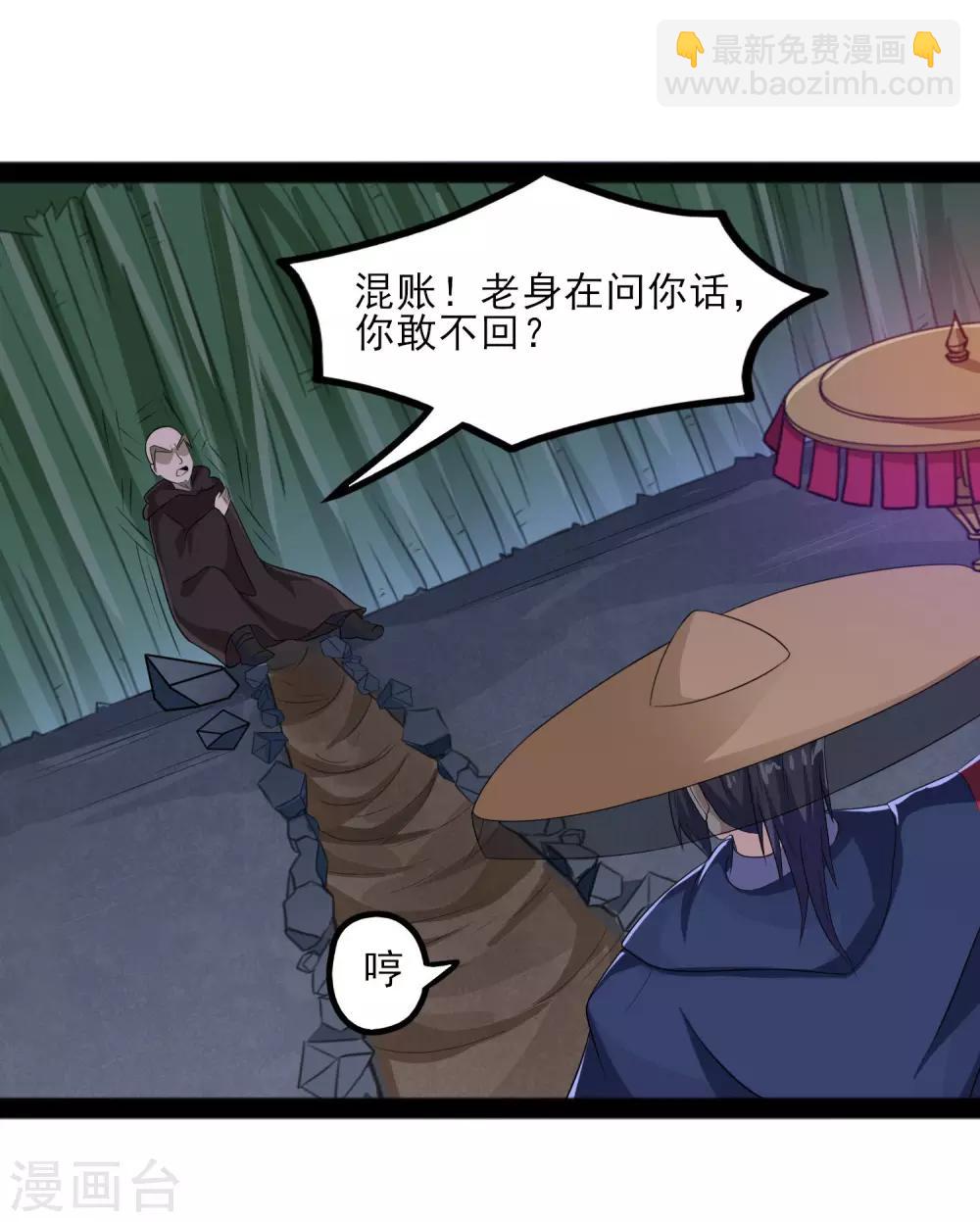 第83话 无名英雄-第83话