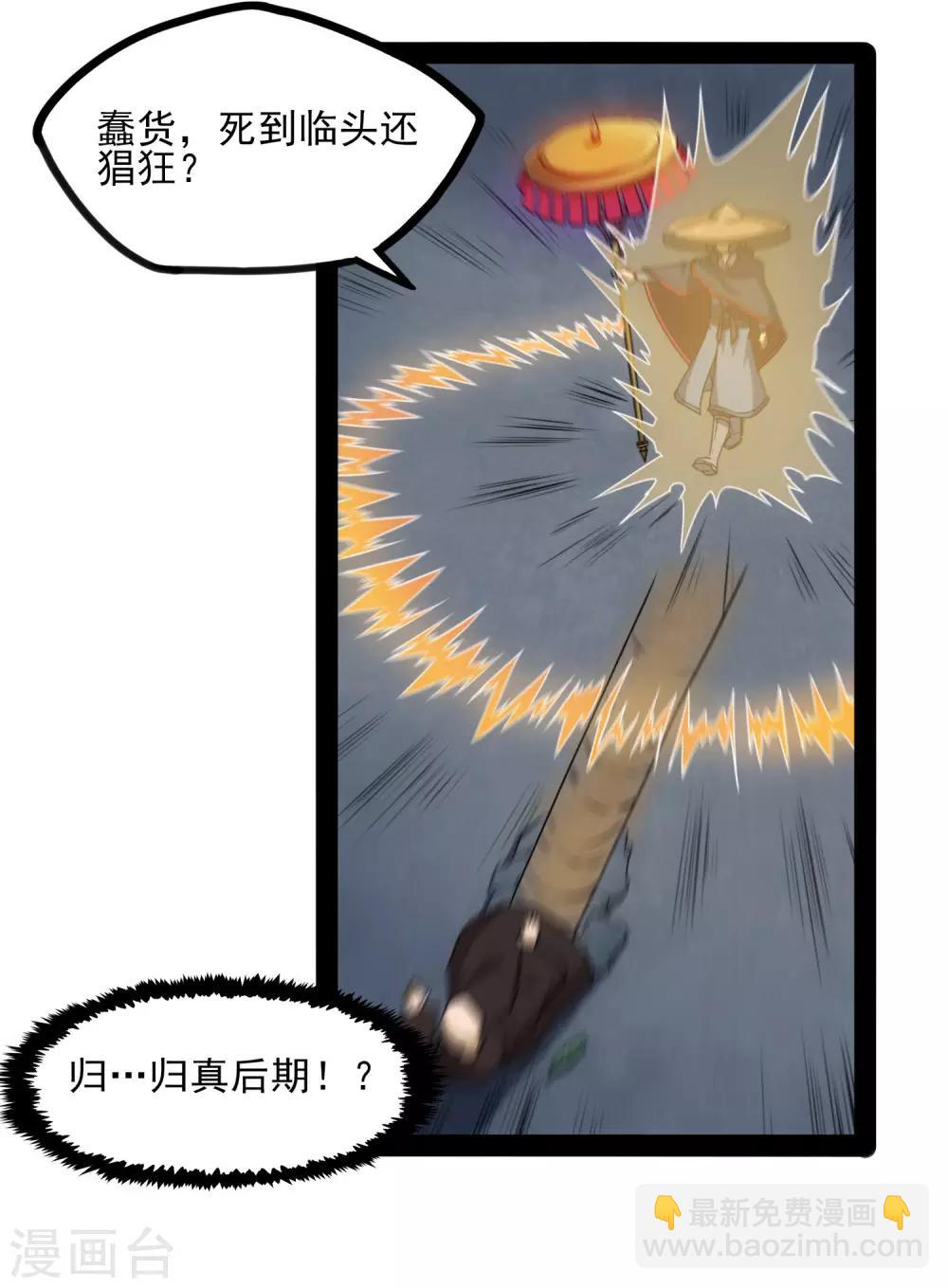 第83话 无名英雄-第83话