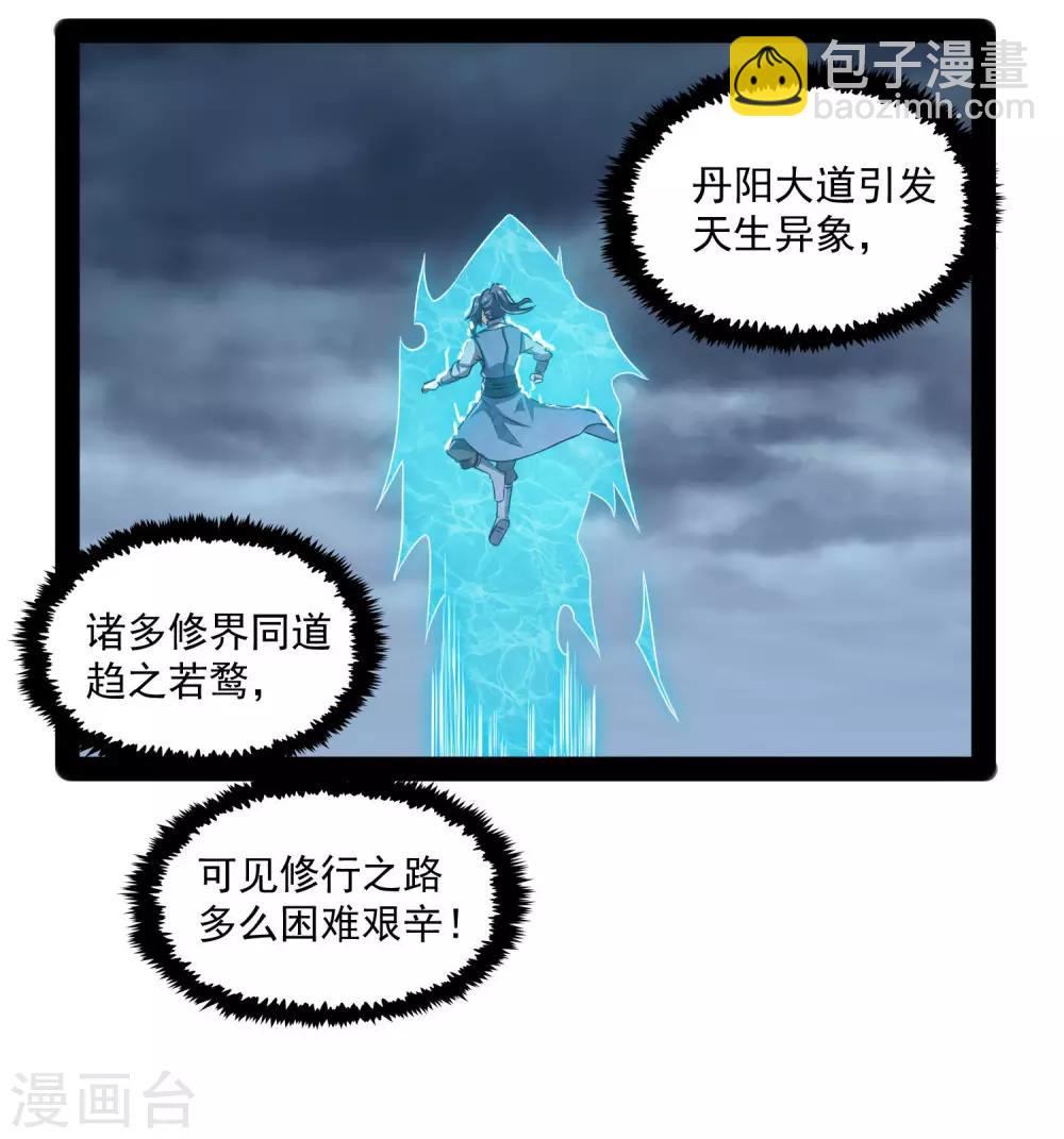 第85话 多年不见-第85话