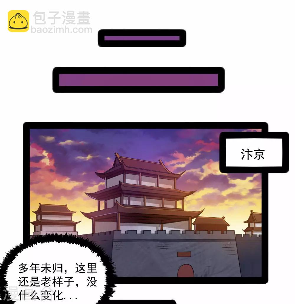 第85话 多年不见-第85话