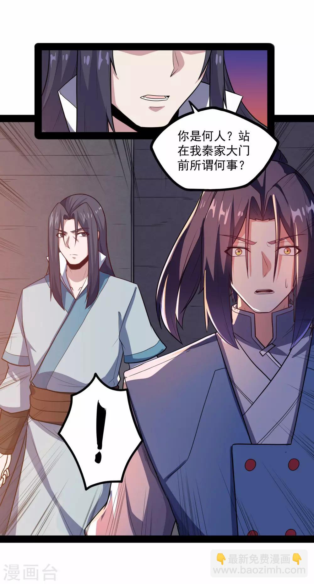 第85话 多年不见-第85话