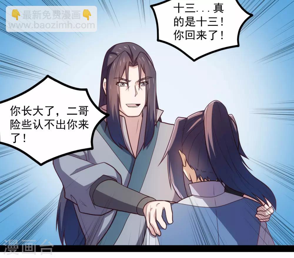 第85话 多年不见-第85话