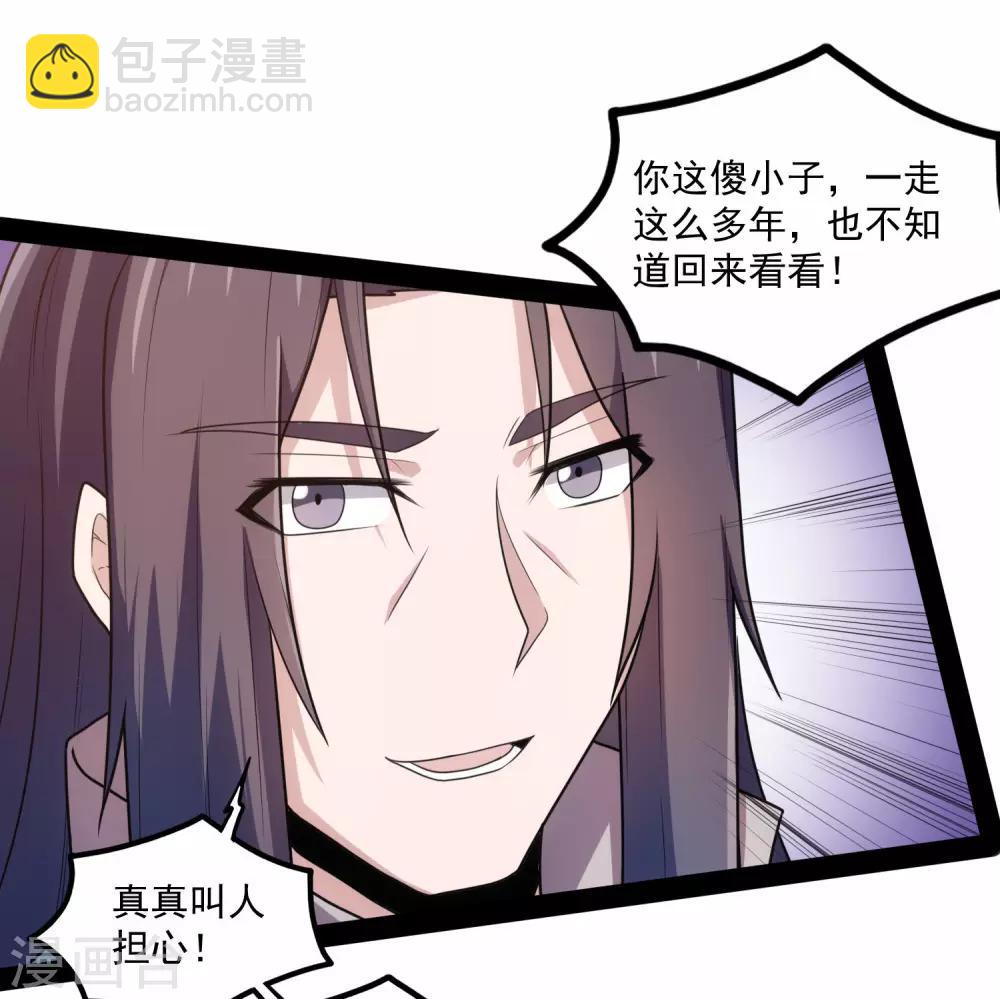 第85话 多年不见-第85话