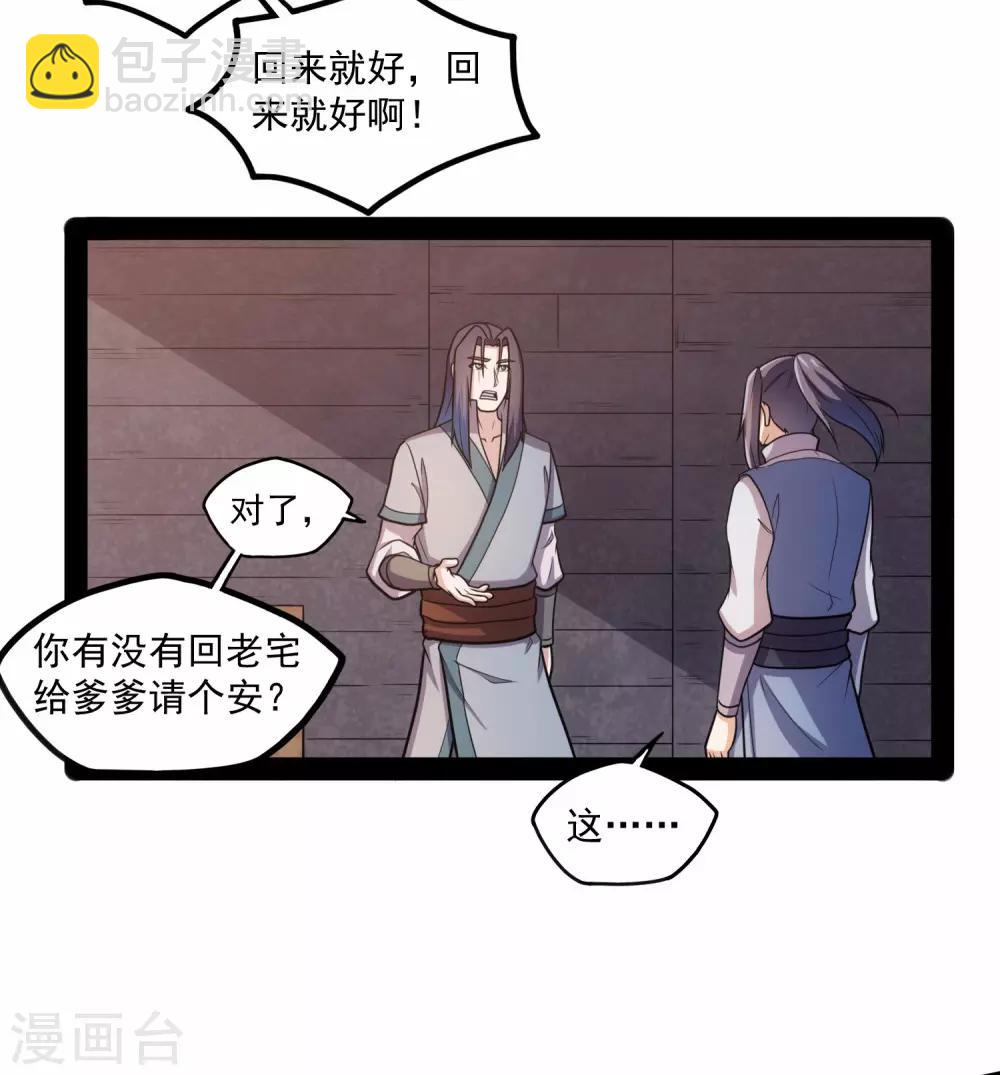 第85话 多年不见-第85话