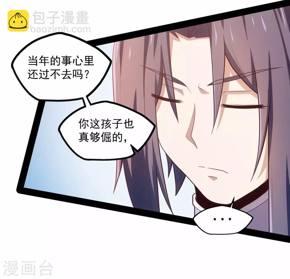 第85话 多年不见-第85话