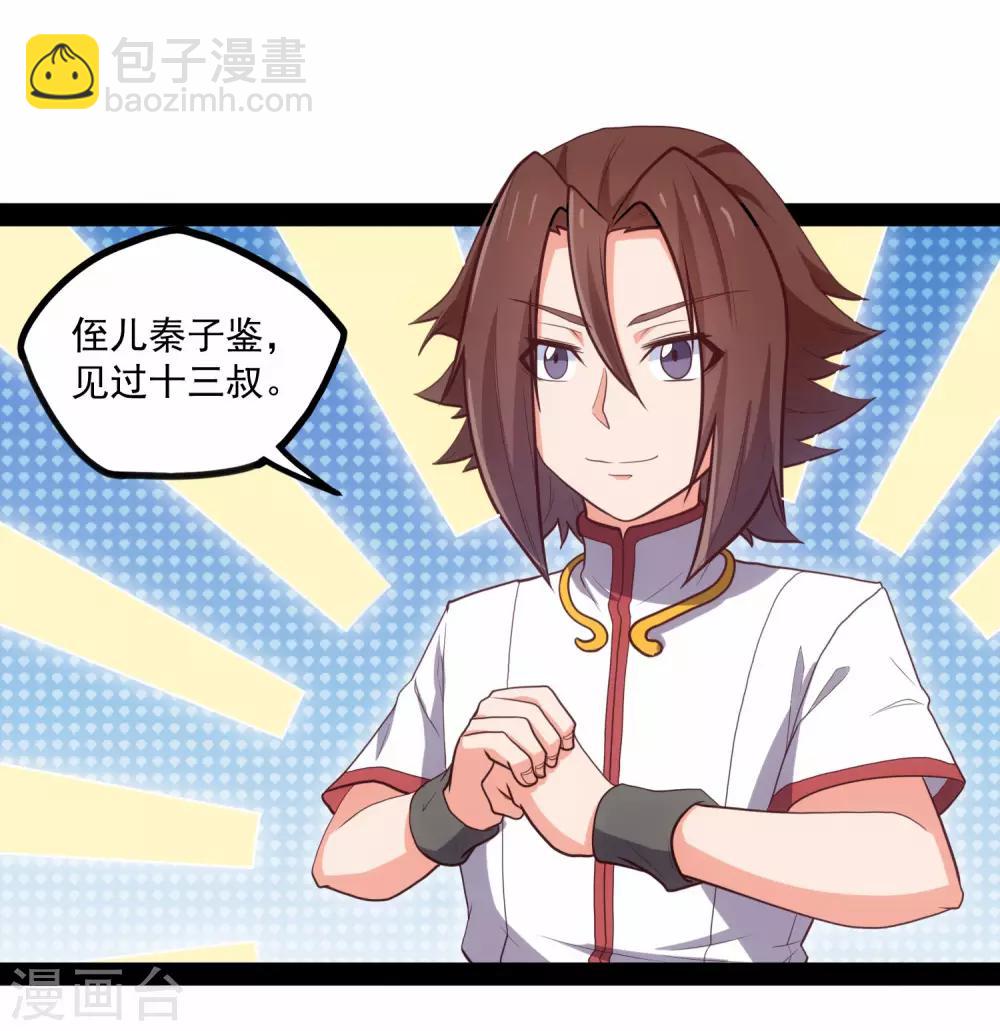 第85话 多年不见-第85话