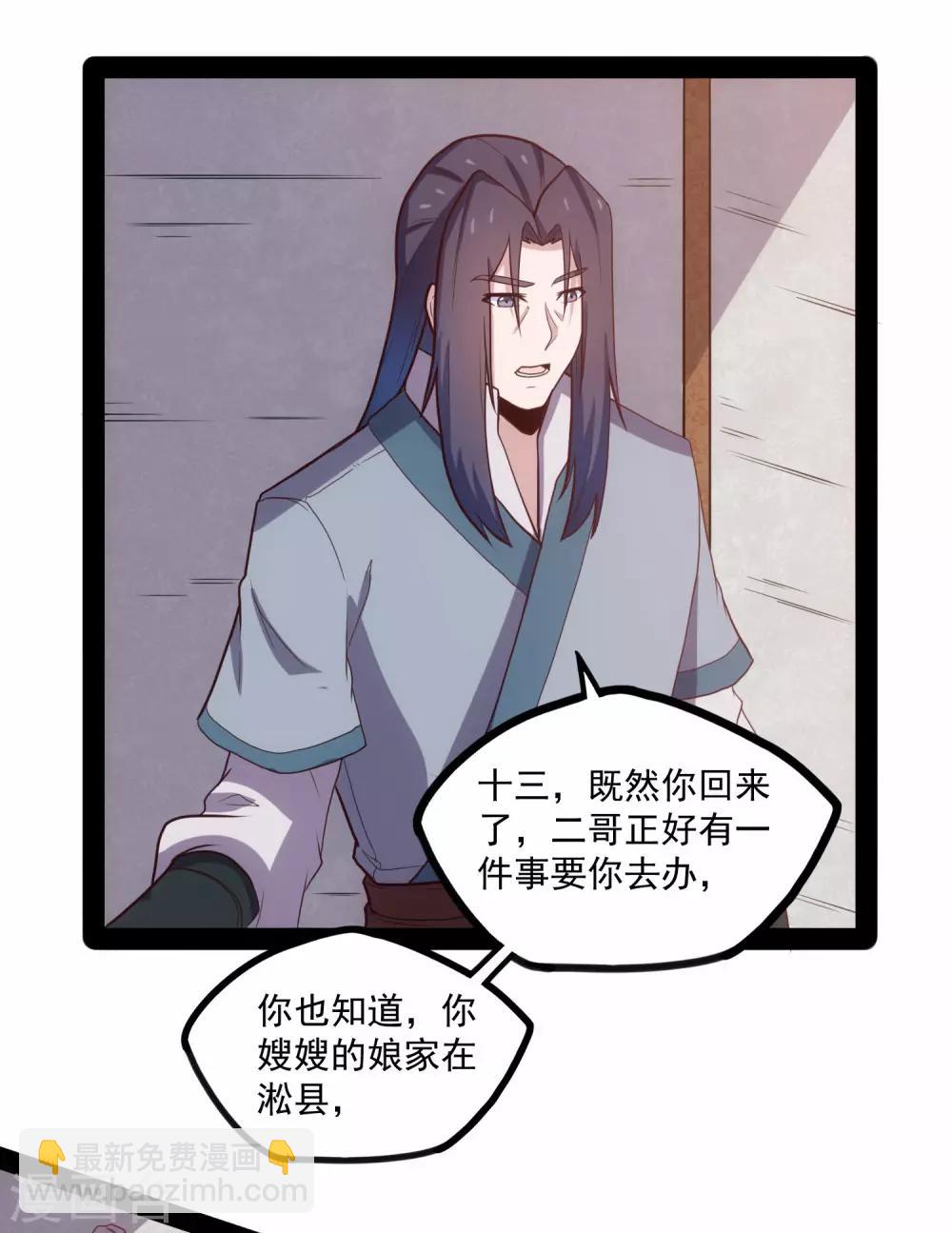 第85话 多年不见-第85话