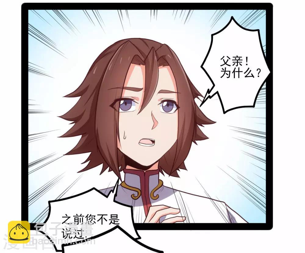 第85话 多年不见-第85话