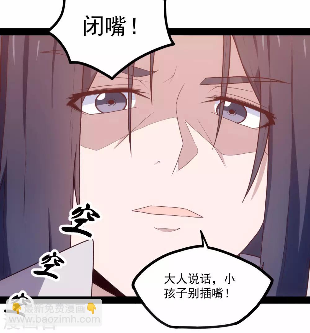 第85话 多年不见-第85话