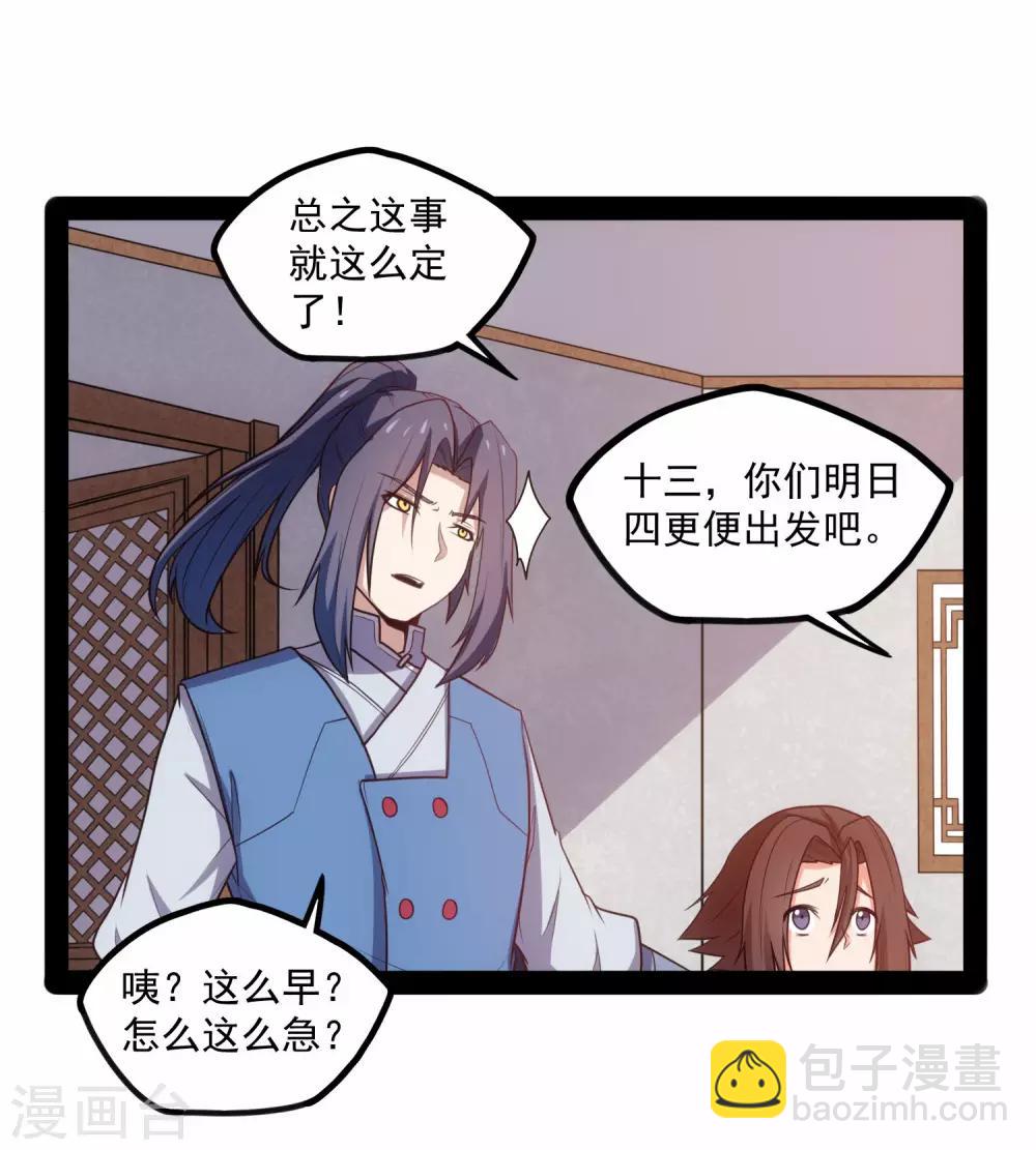 第85话 多年不见-第85话