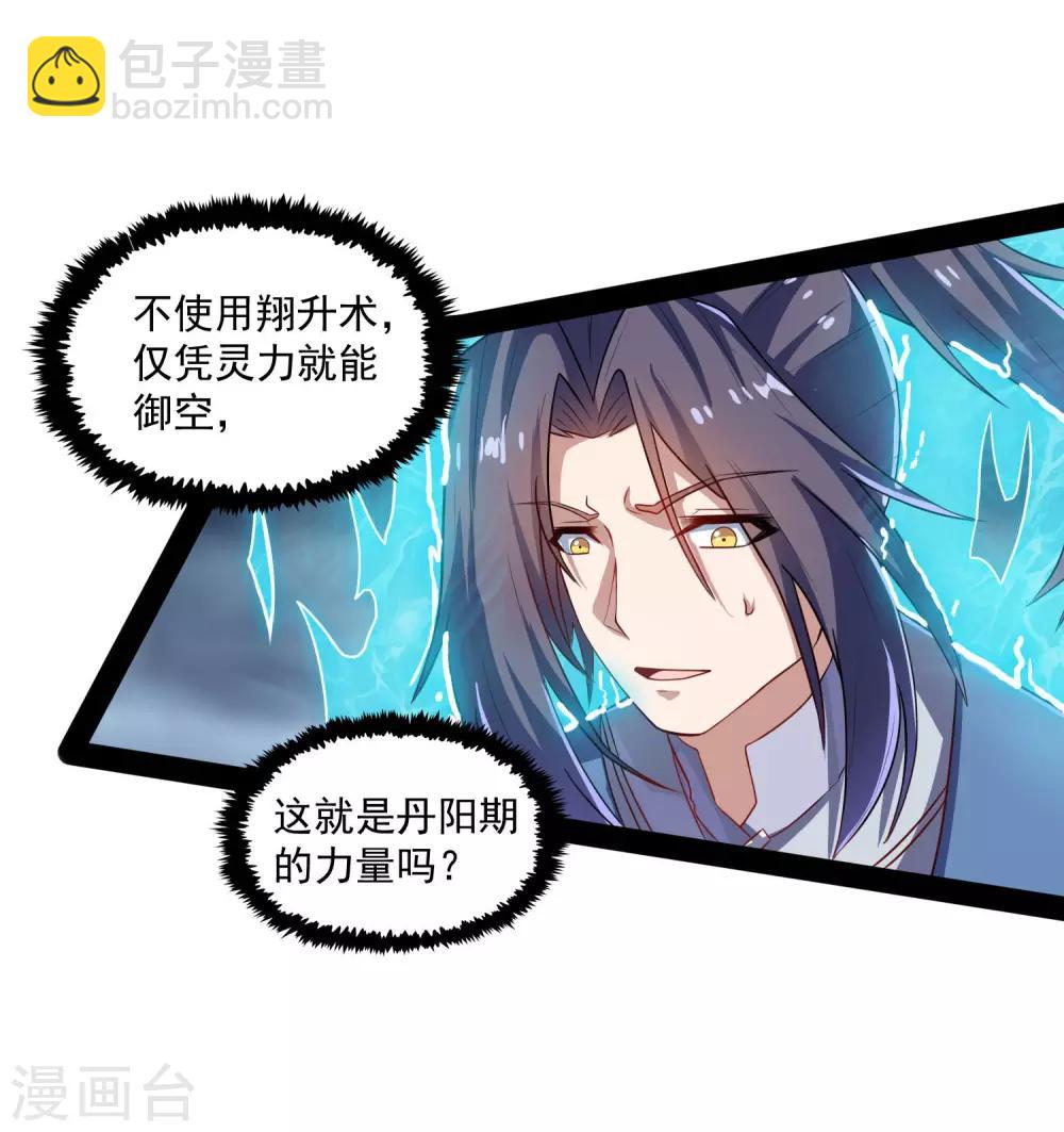 第85话 多年不见-第85话