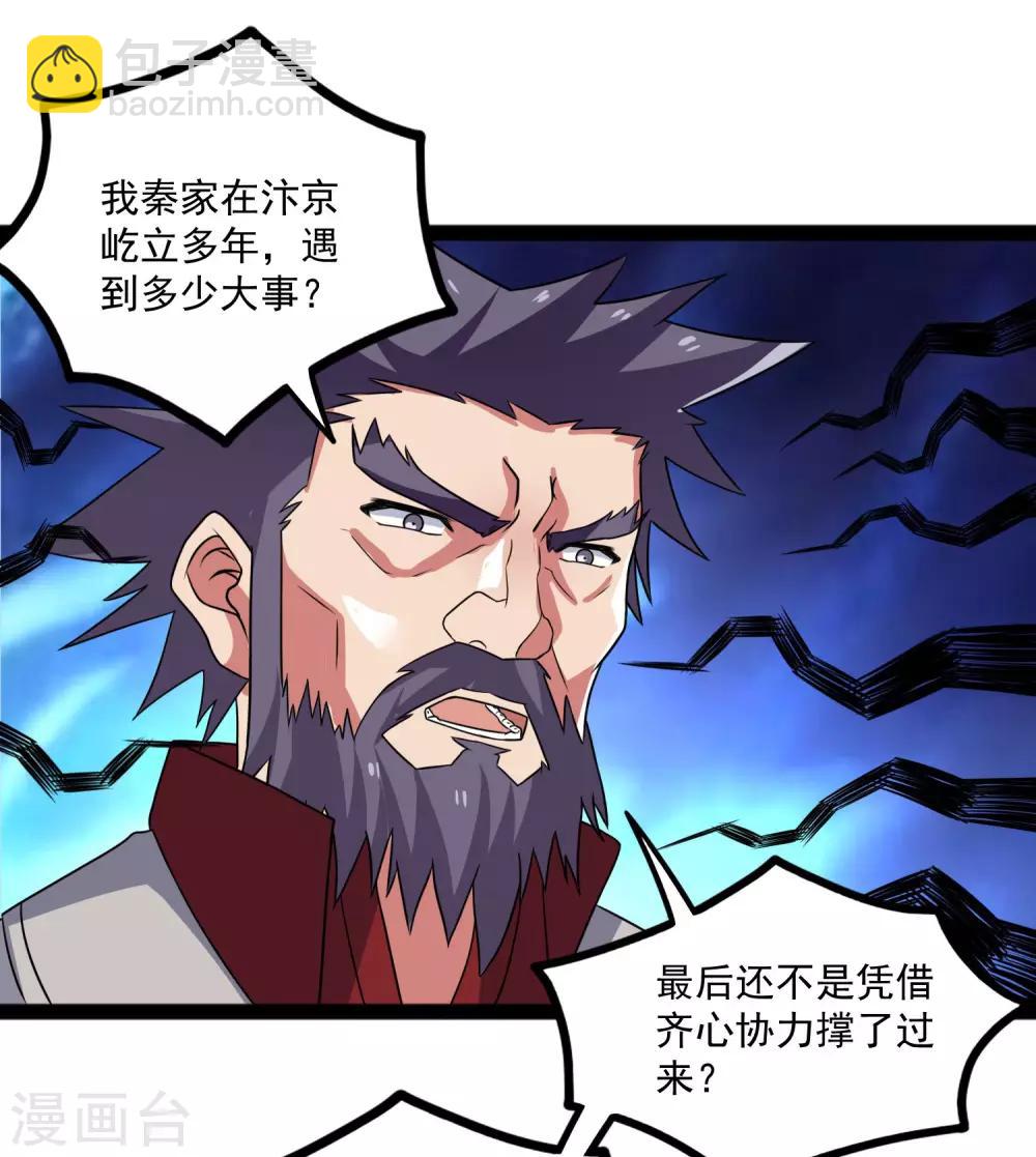第87话 灭族-第87话