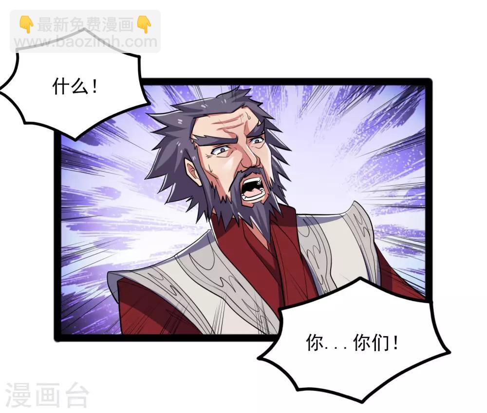 第87话 灭族-第87话