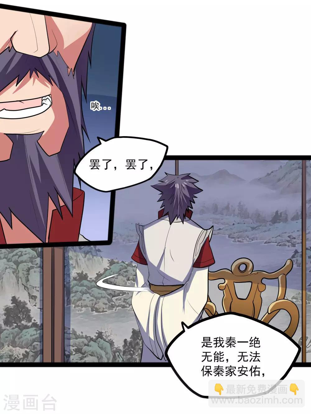 第87话 灭族-第87话