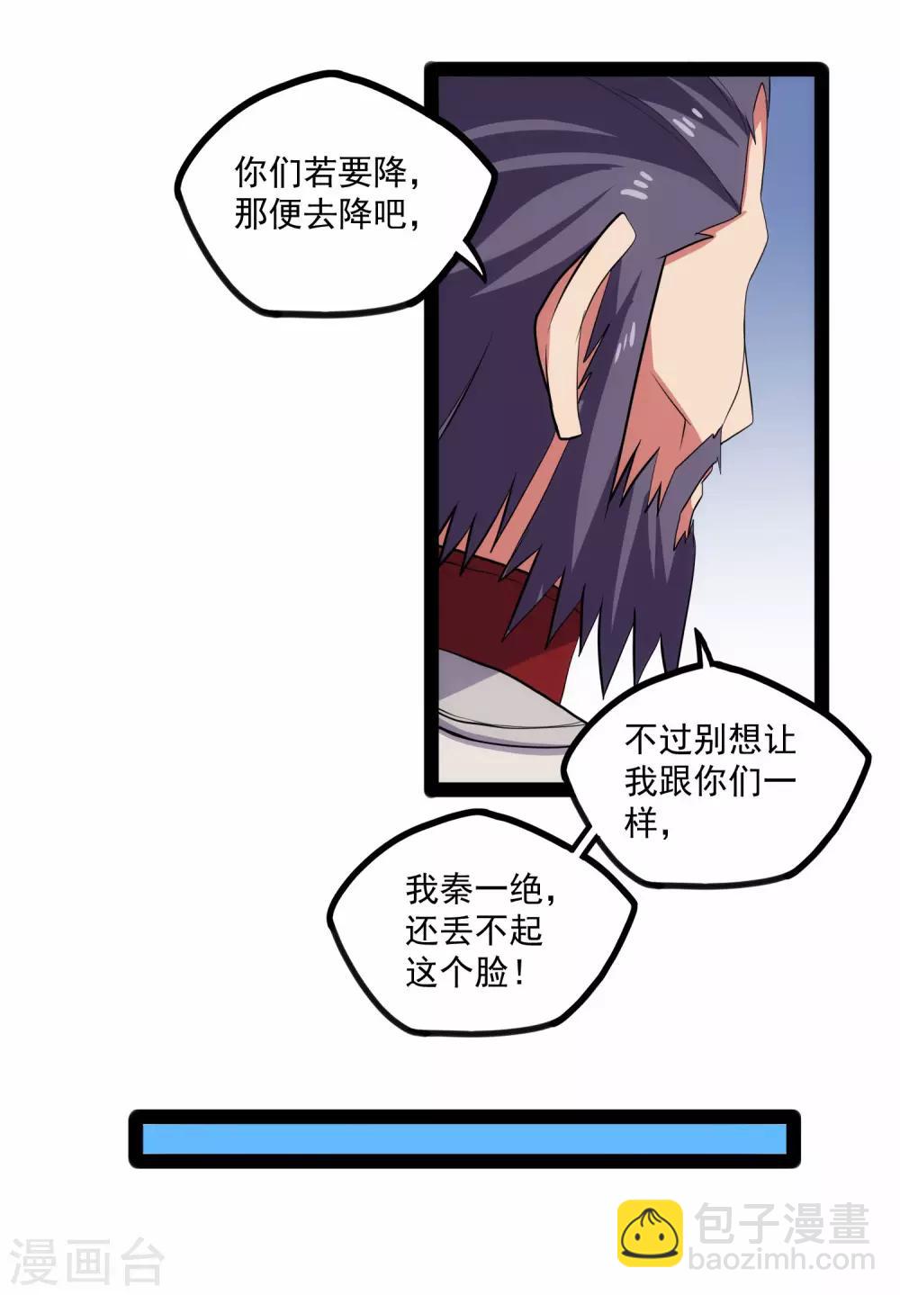 第87话 灭族-第87话