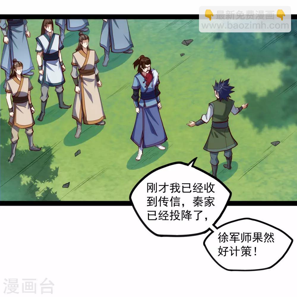 第87话 灭族-第87话