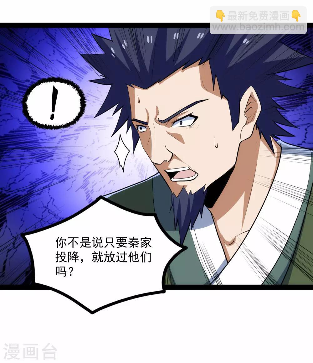第87话 灭族-第87话