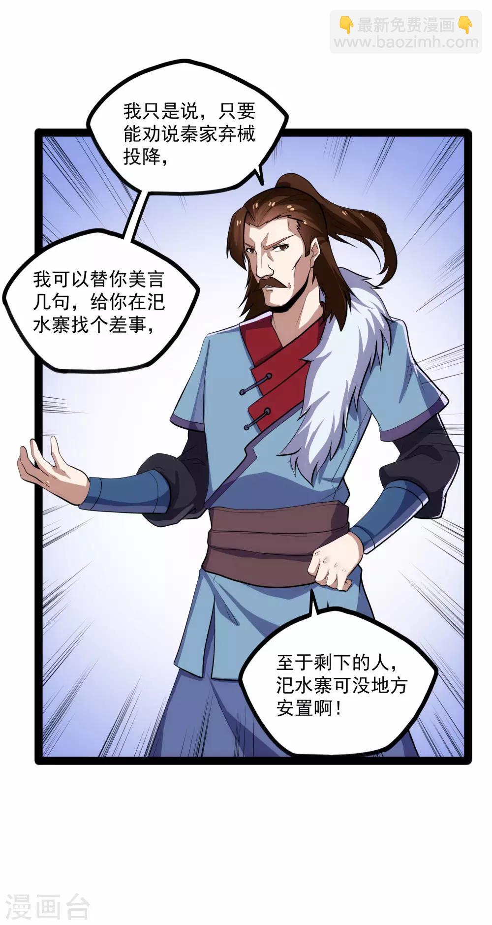 第87话 灭族-第87话