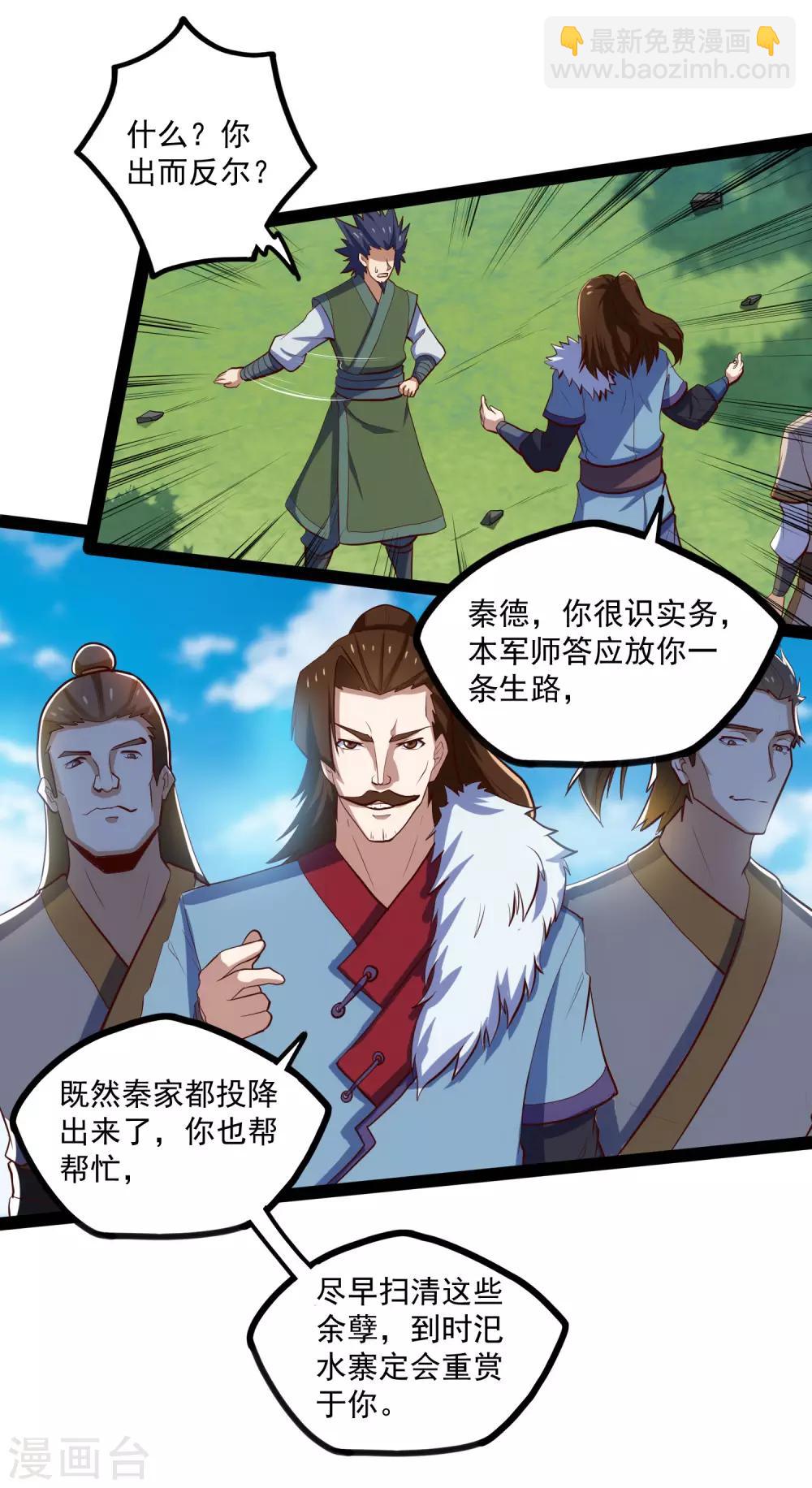 第87话 灭族-第87话