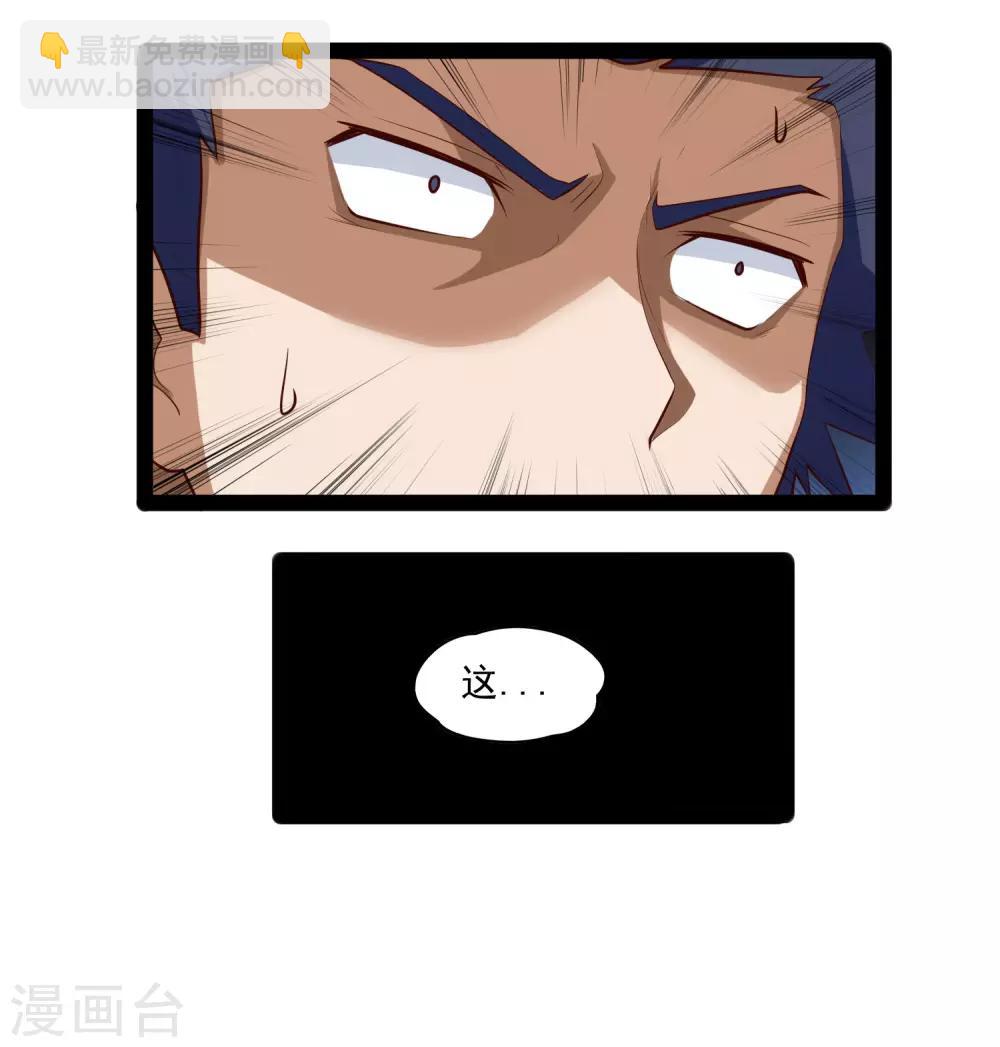 第87话 灭族-第87话