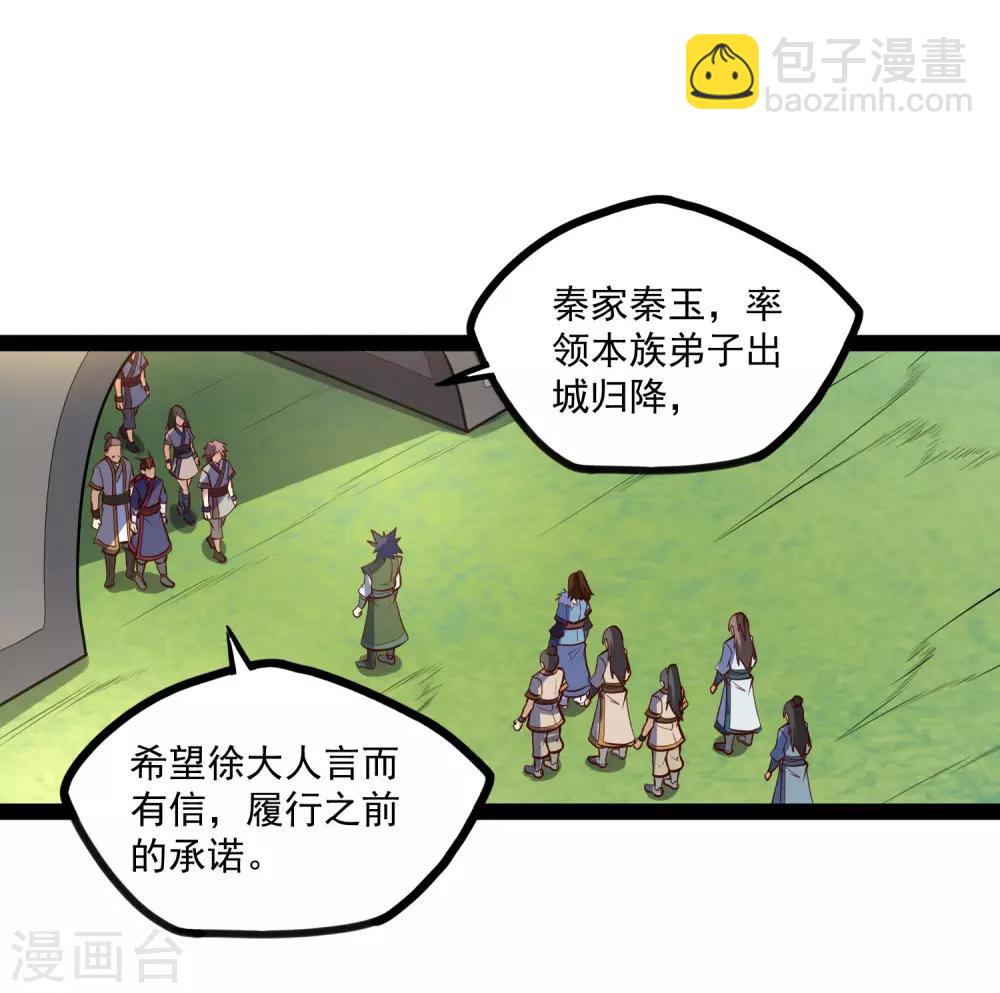 第87话 灭族-第87话