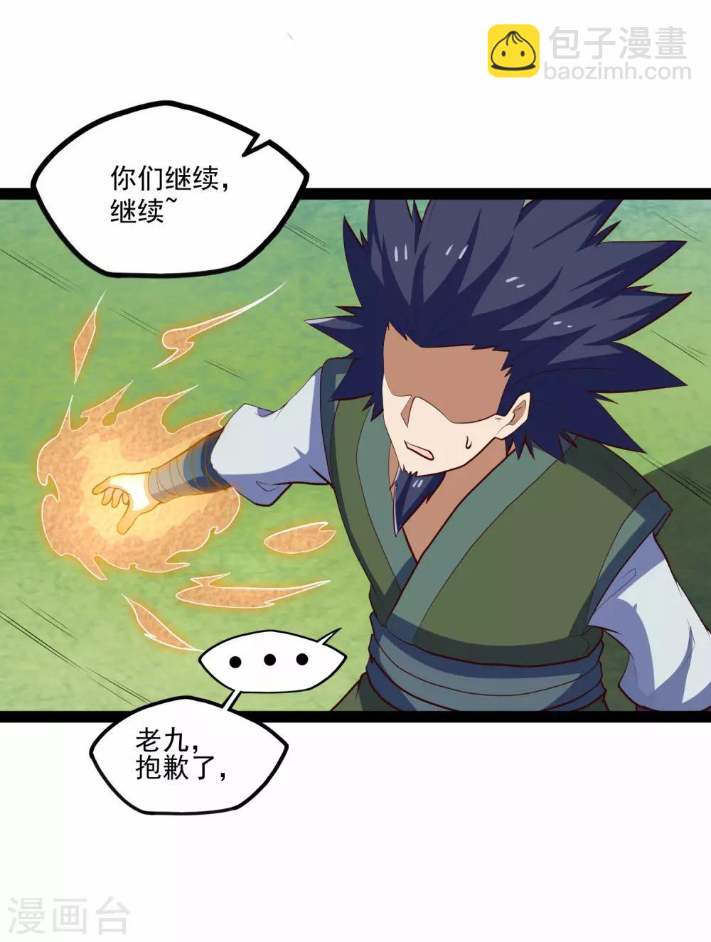 第87话 灭族-第87话