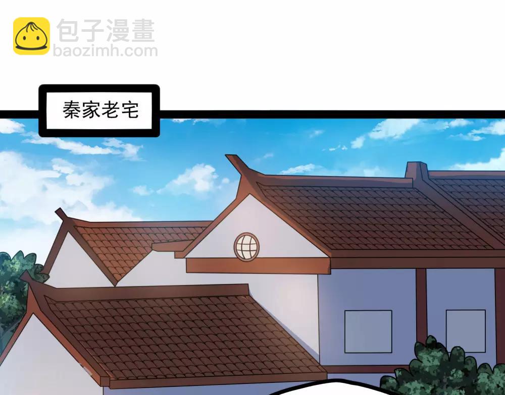 第87话 灭族-第87话