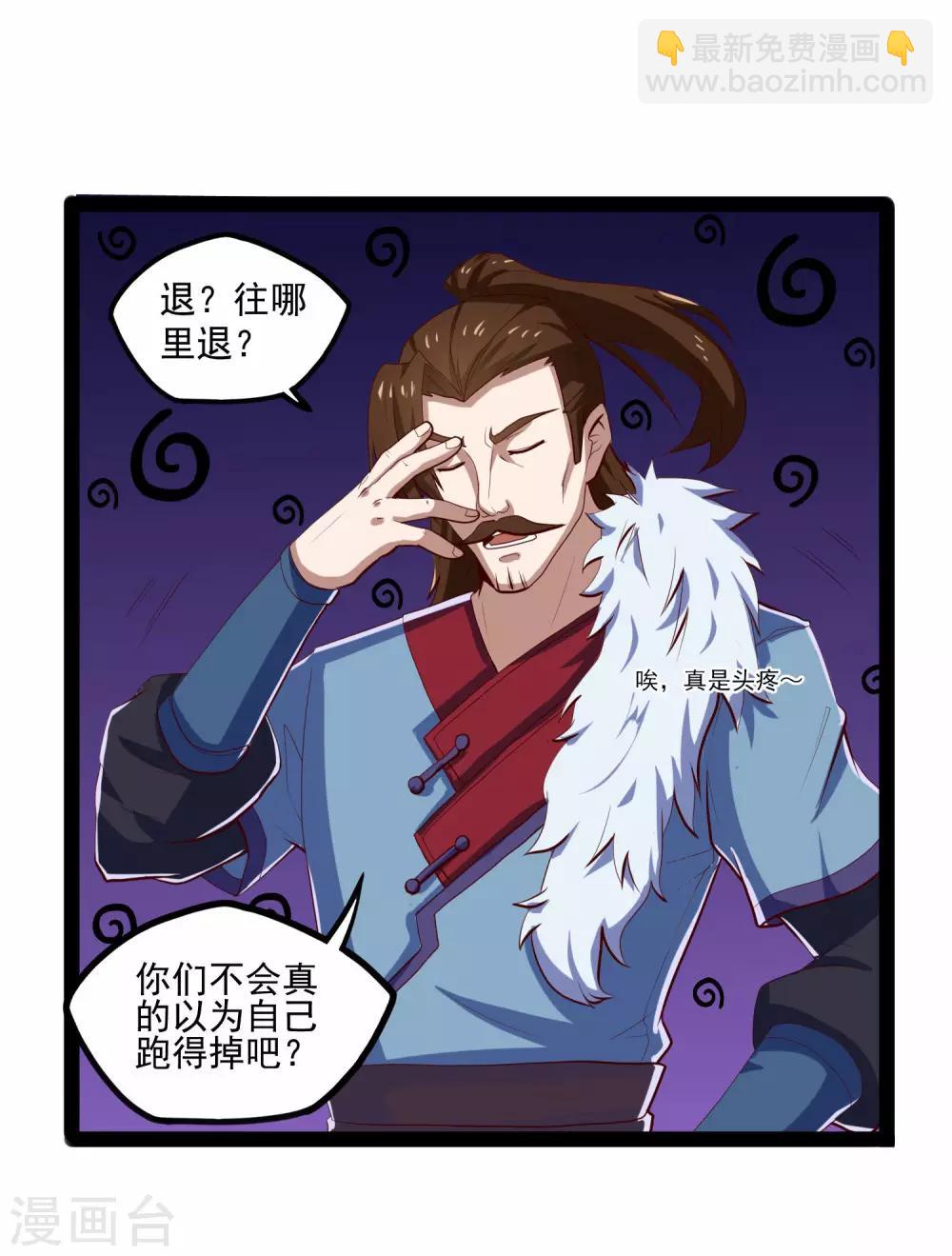 第87话 灭族-第87话