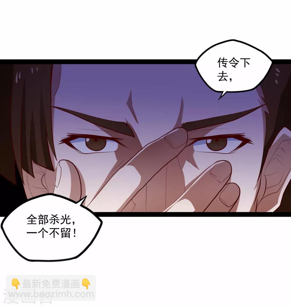 第87话 灭族-第87话