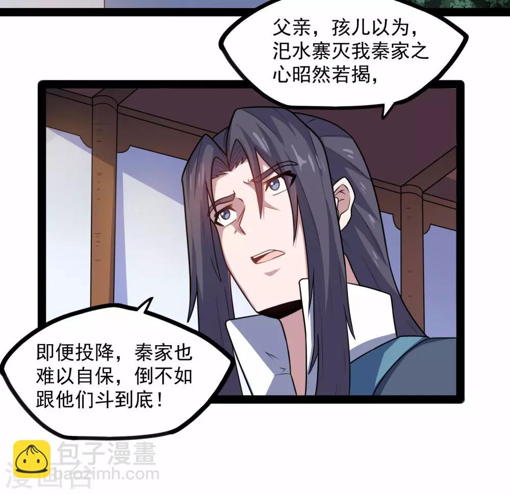 第87话 灭族-第87话
