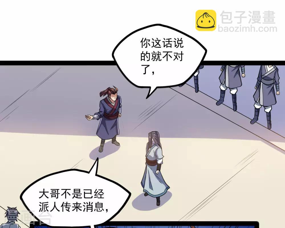第87话 灭族-第87话