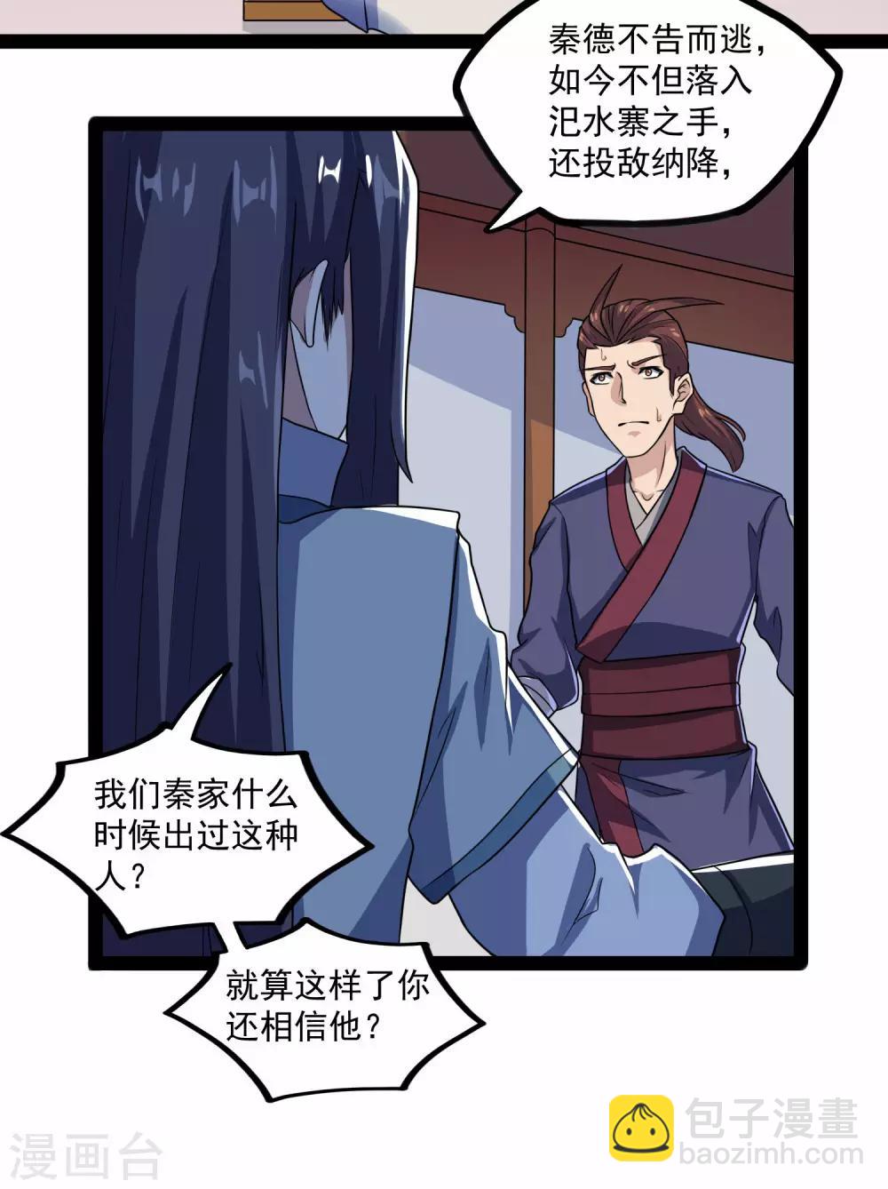 第87话 灭族-第87话