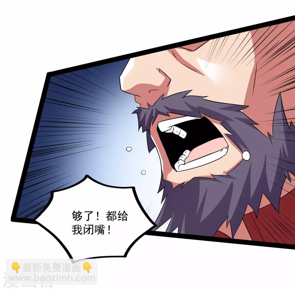 第87话 灭族-第87话