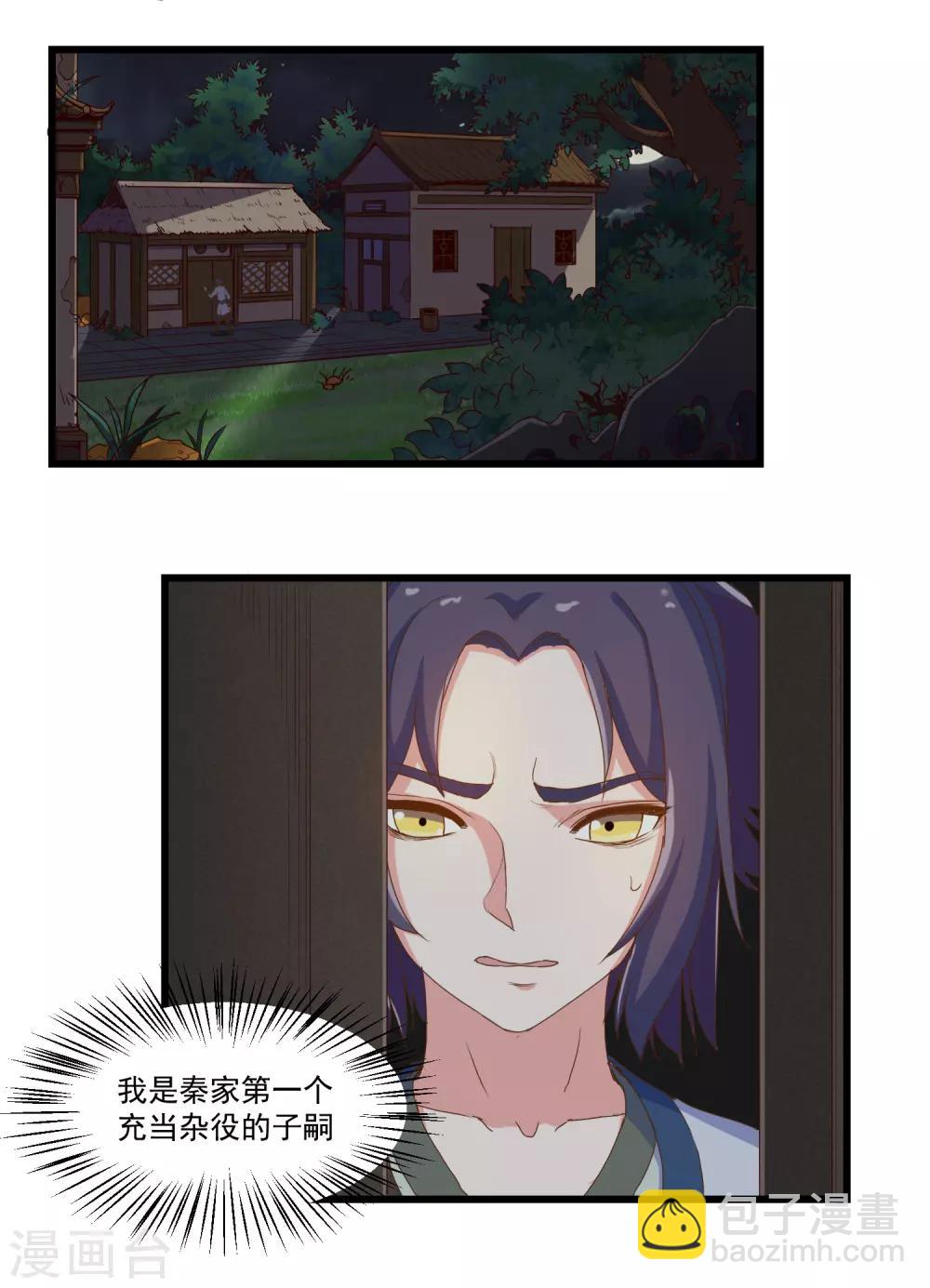 第9话 擂台选夫？-第9话