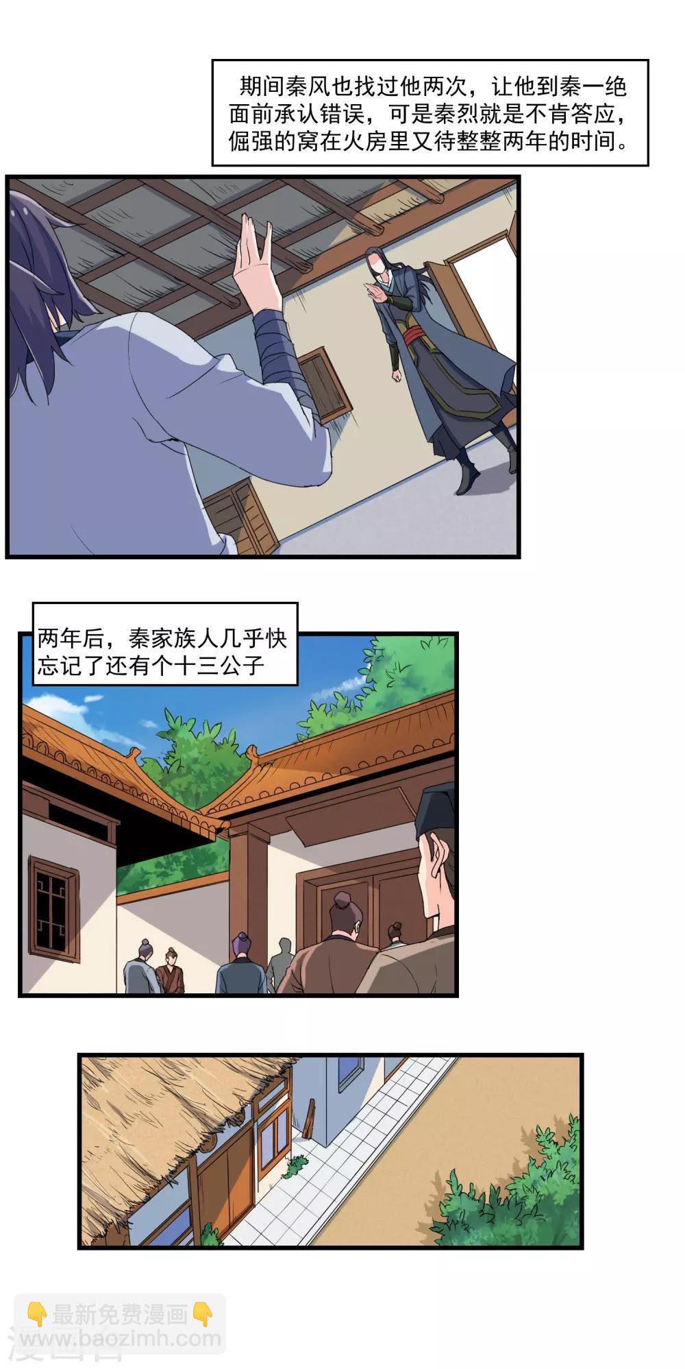 第9话 擂台选夫？-第9话