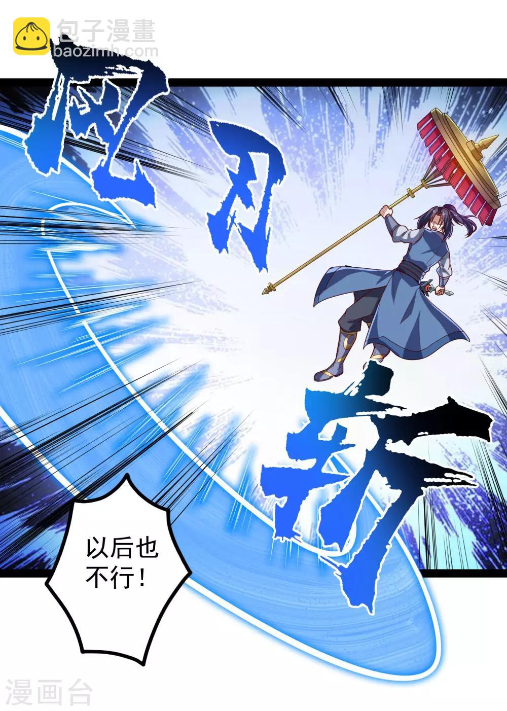 第89话 原谅？-第89话