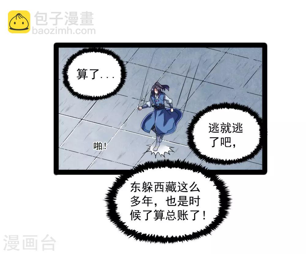 第89话 原谅？-第89话