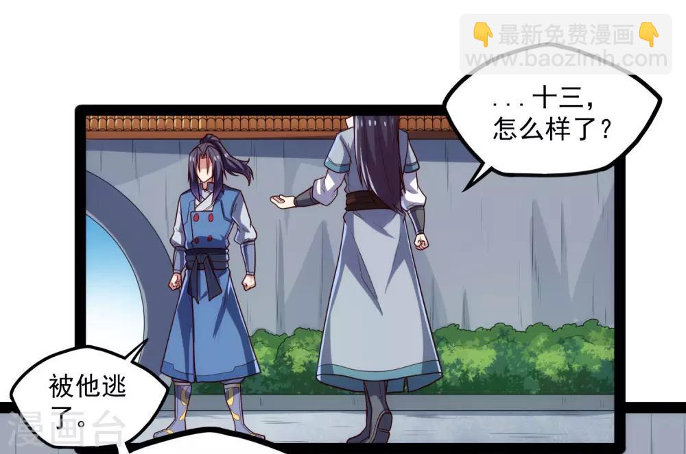 第89话 原谅？-第89话