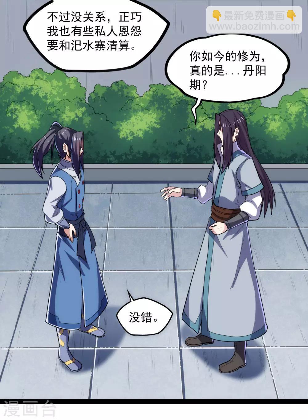 第89话 原谅？-第89话