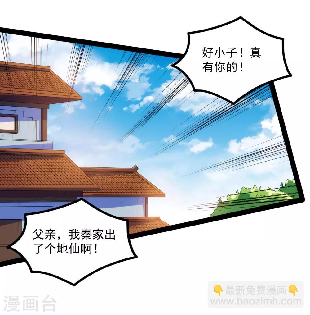 第89话 原谅？-第89话