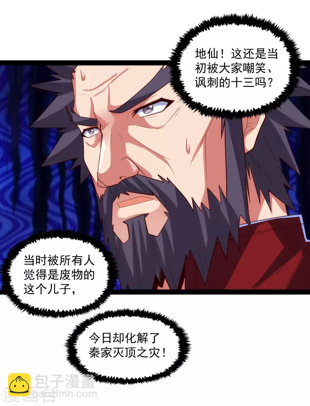 第89话 原谅？-第89话