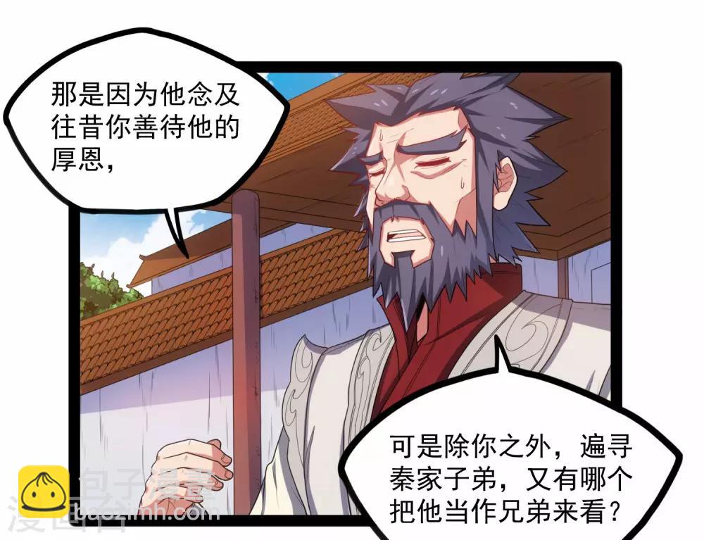 第89话 原谅？-第89话