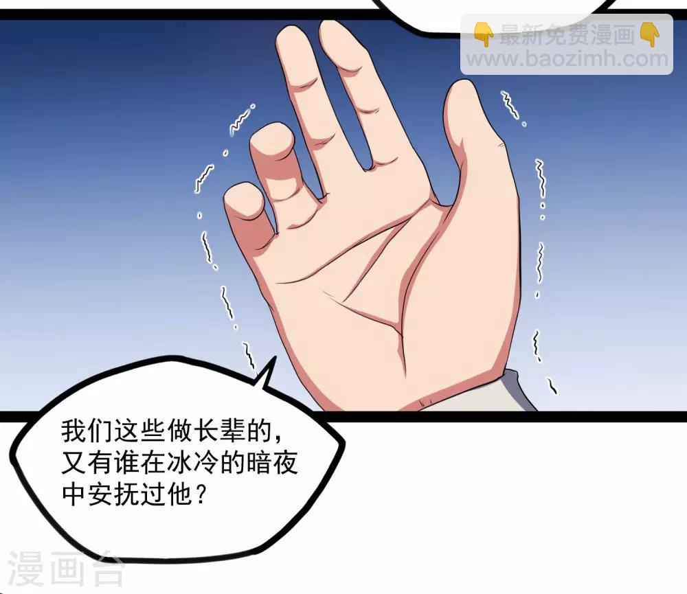 第89话 原谅？-第89话