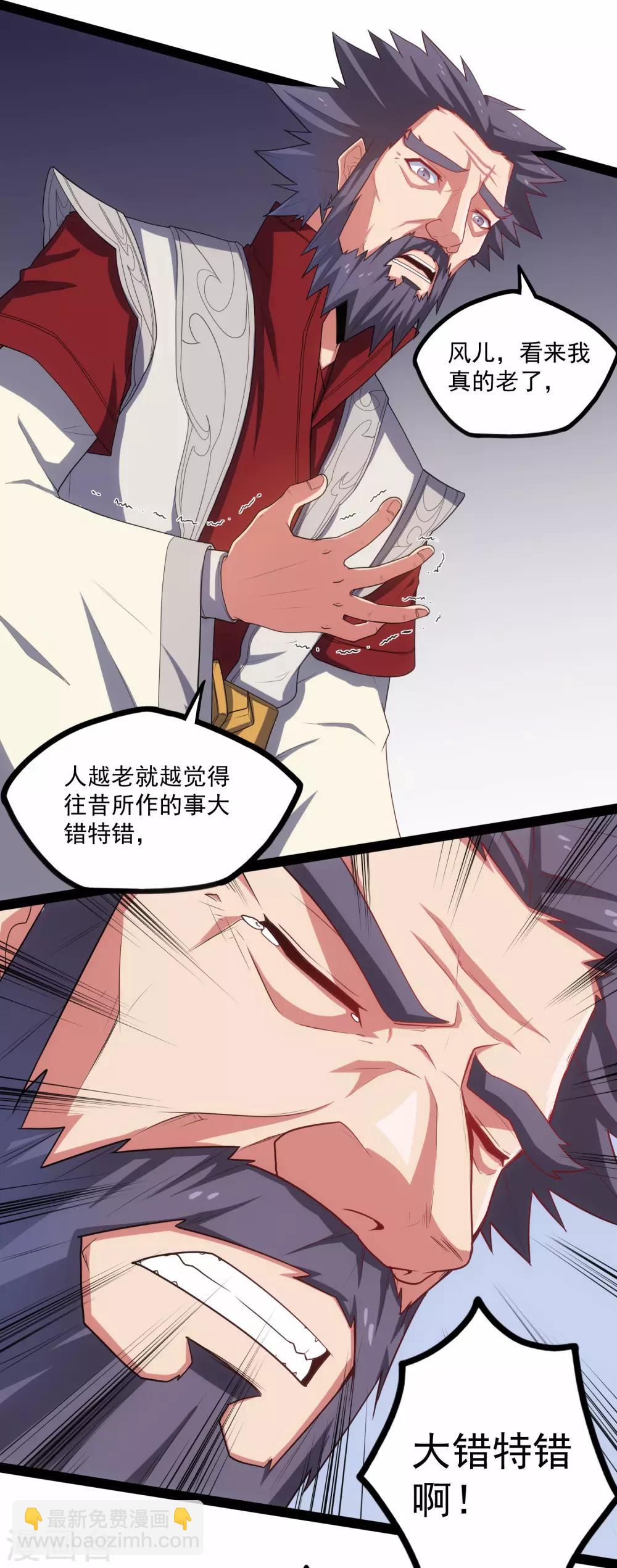 第89话 原谅？-第89话