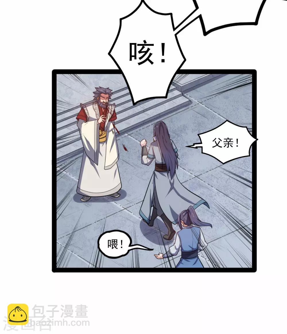 第89话 原谅？-第89话