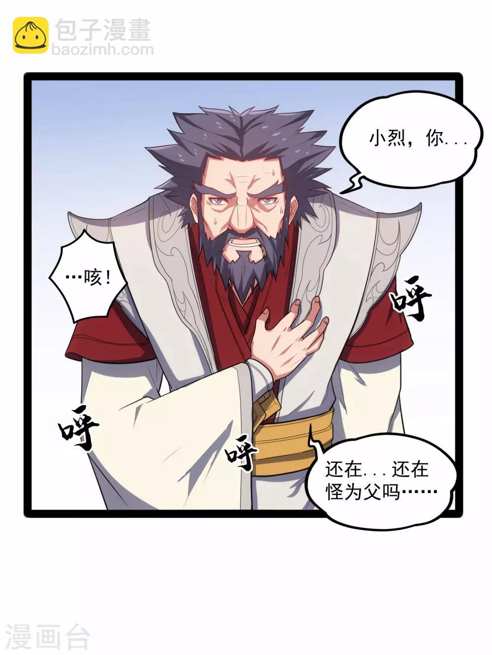 第89话 原谅？-第89话