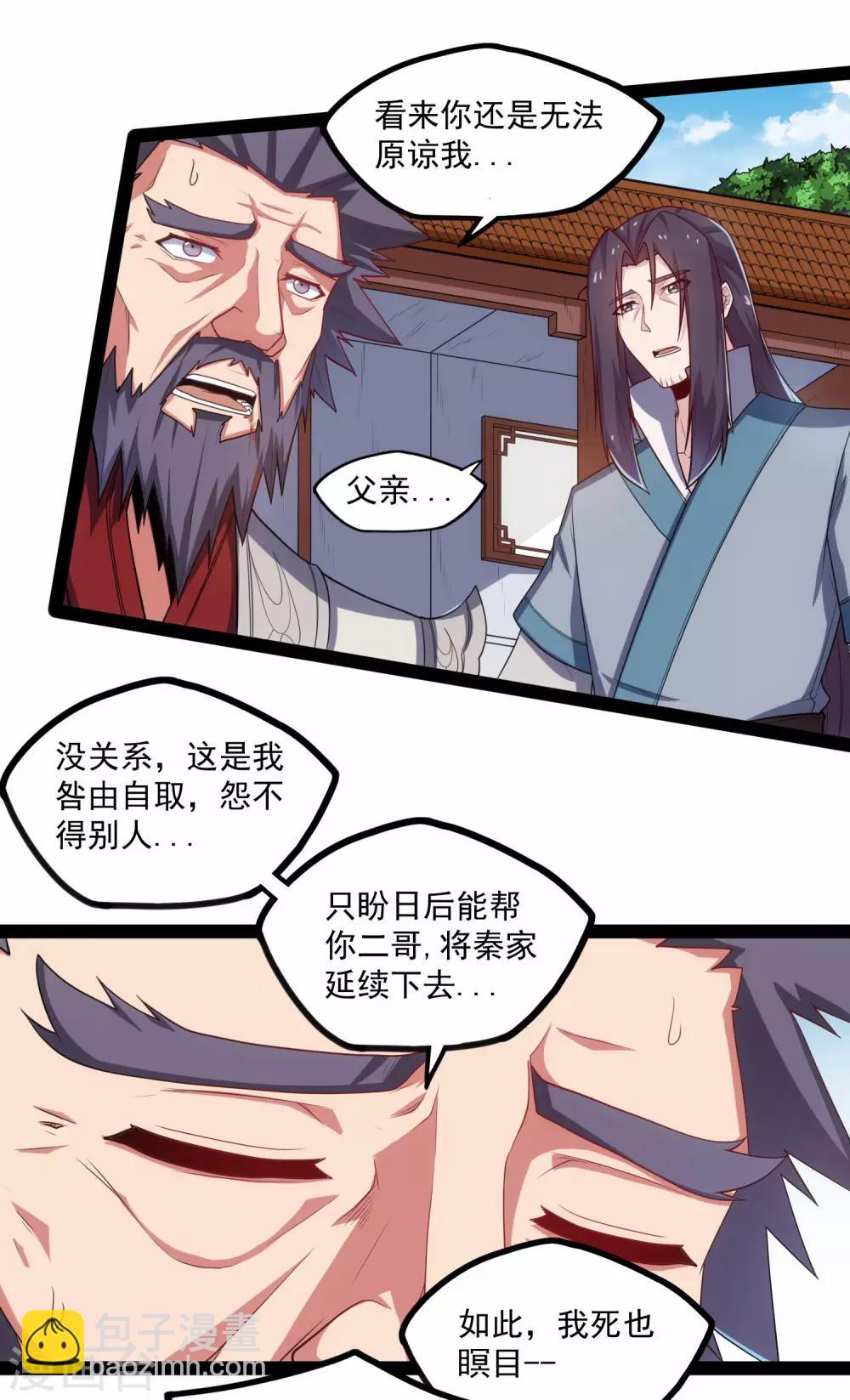 第89话 原谅？-第89话